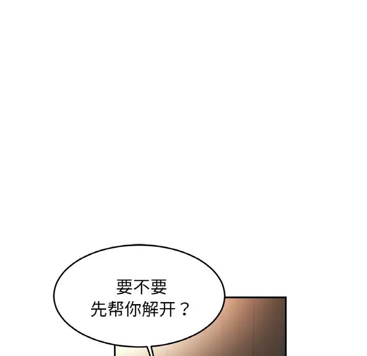 亲密一家人第44话