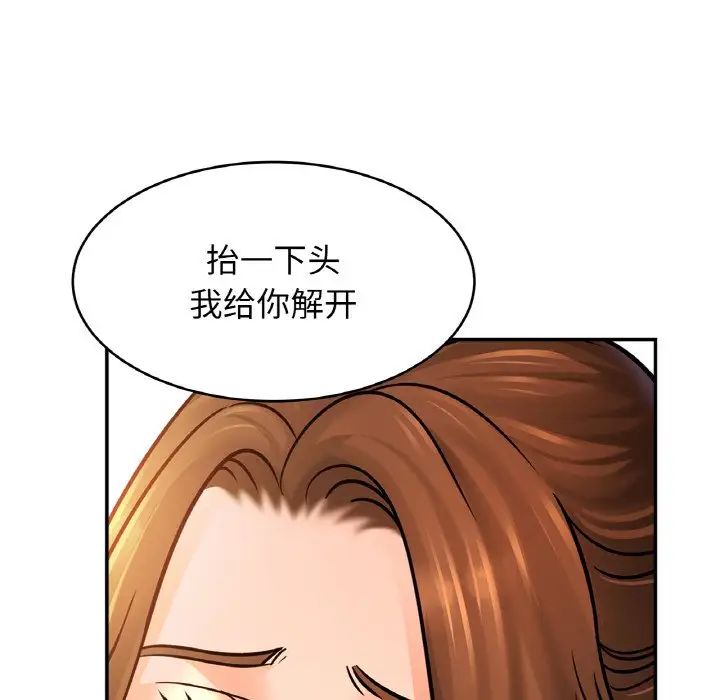 亲密一家人第44话