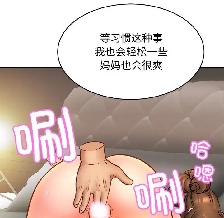 亲密一家人第44话