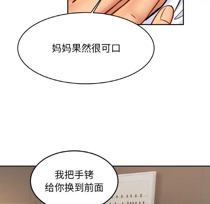 亲密一家人第44话
