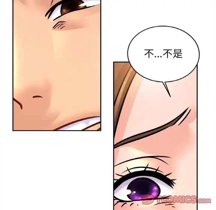 亲密一家人第44话