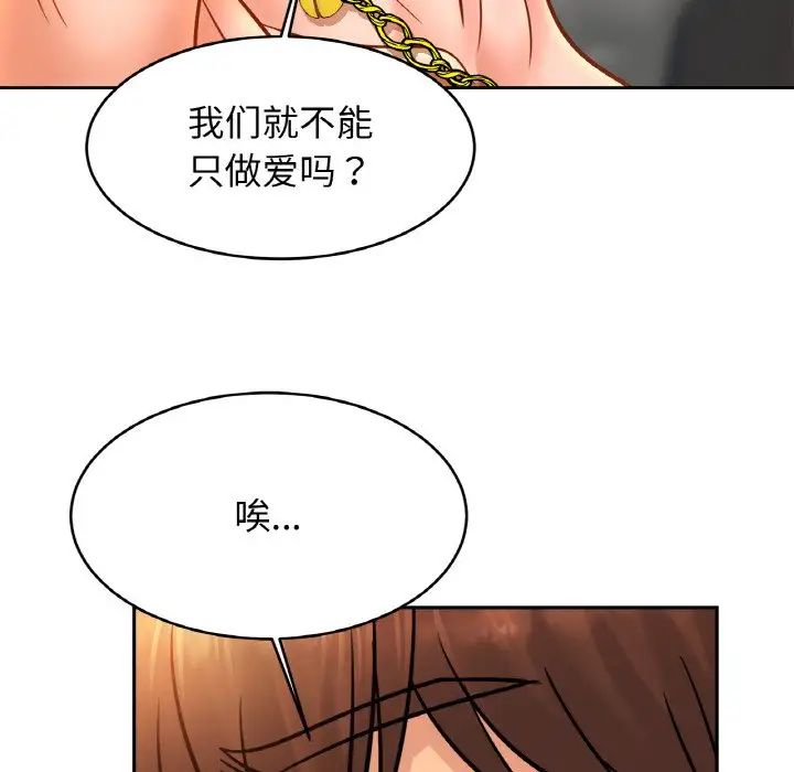 亲密一家人第44话