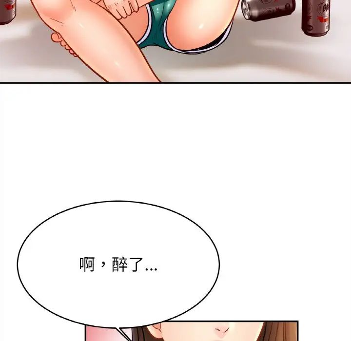 亲密一家人第44话