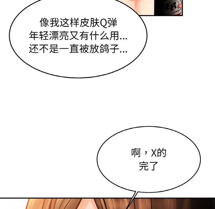 亲密一家人第44话