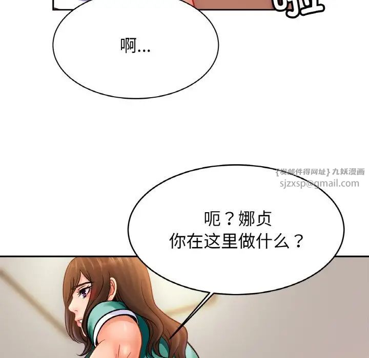 亲密一家人第44话