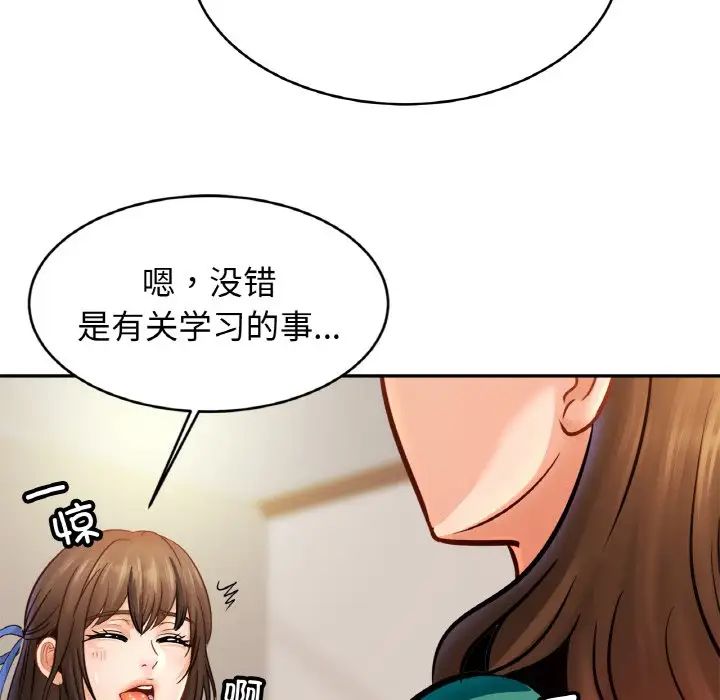 亲密一家人第44话