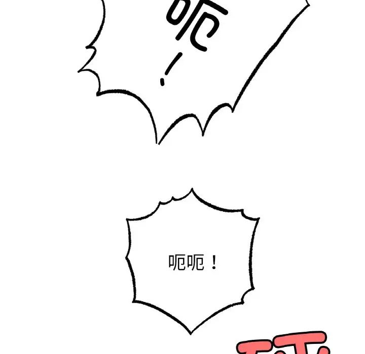 冰上恋人第36话