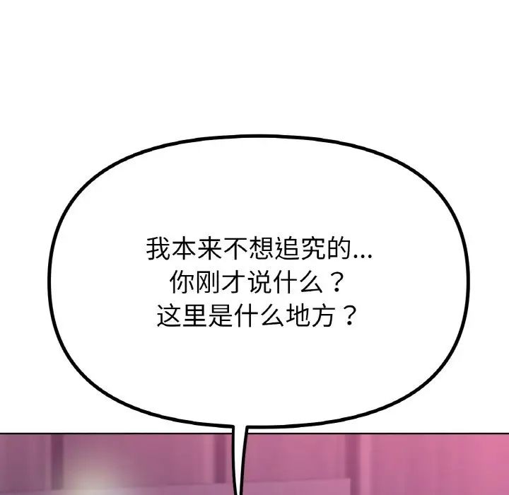 冰上恋人第36话