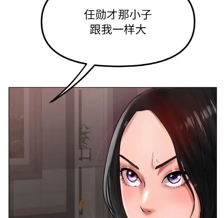 冰上恋人第36话