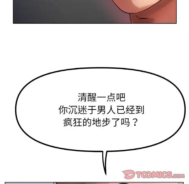冰上恋人第36话
