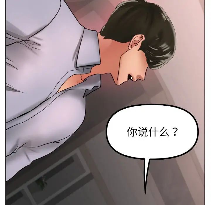 冰上恋人第36话