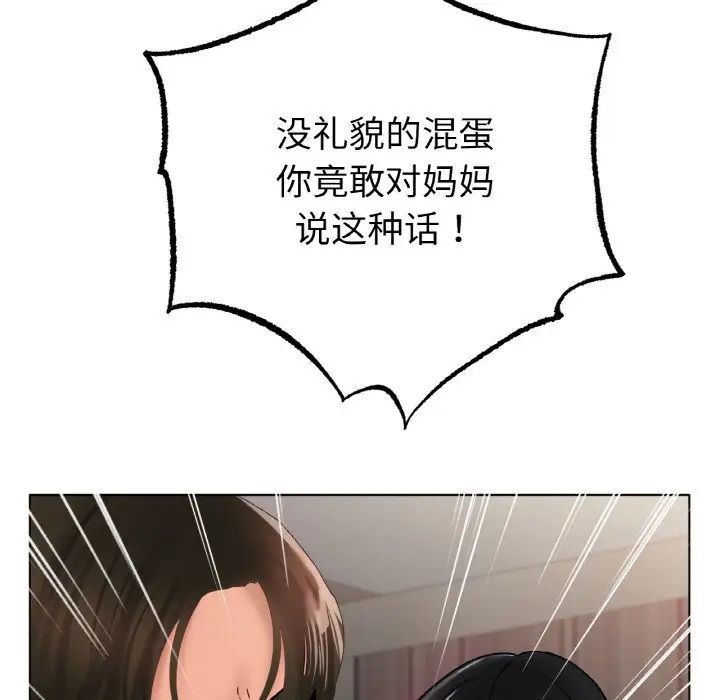 冰上恋人第36话