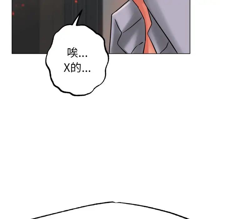 冰上恋人第36话