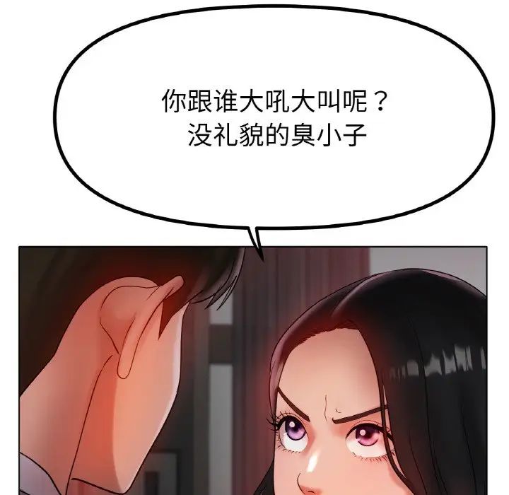 冰上恋人第36话