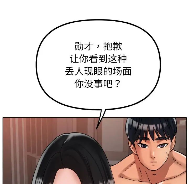 冰上恋人第36话