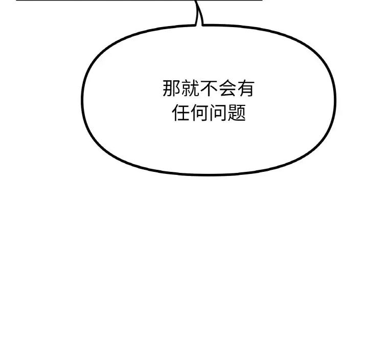 冰上恋人第36话