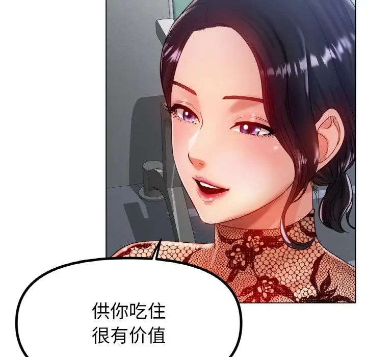 冰上恋人第36话