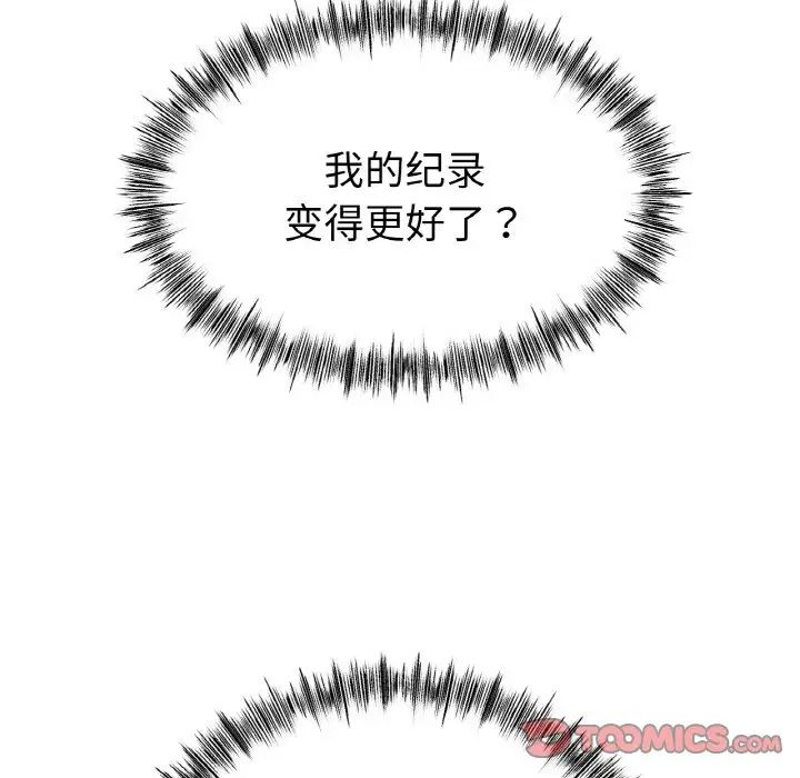 冰上恋人第36话