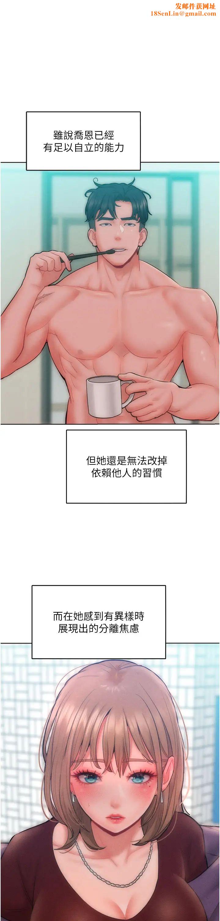 让傲慢女屈服的一百种方法第33话-让我看看妳的「表现」