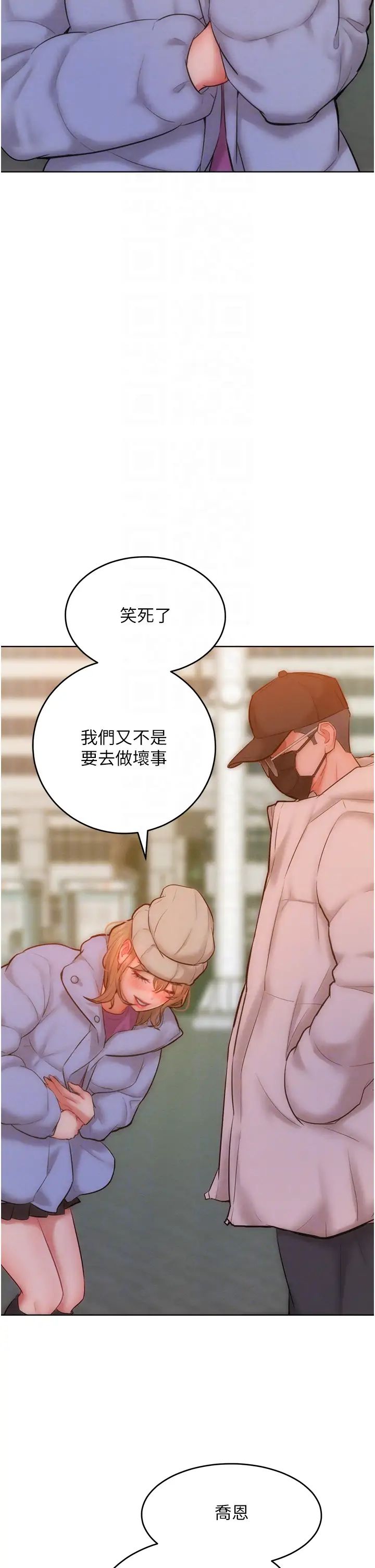 让傲慢女屈服的一百种方法第33话-让我看看妳的「表现」