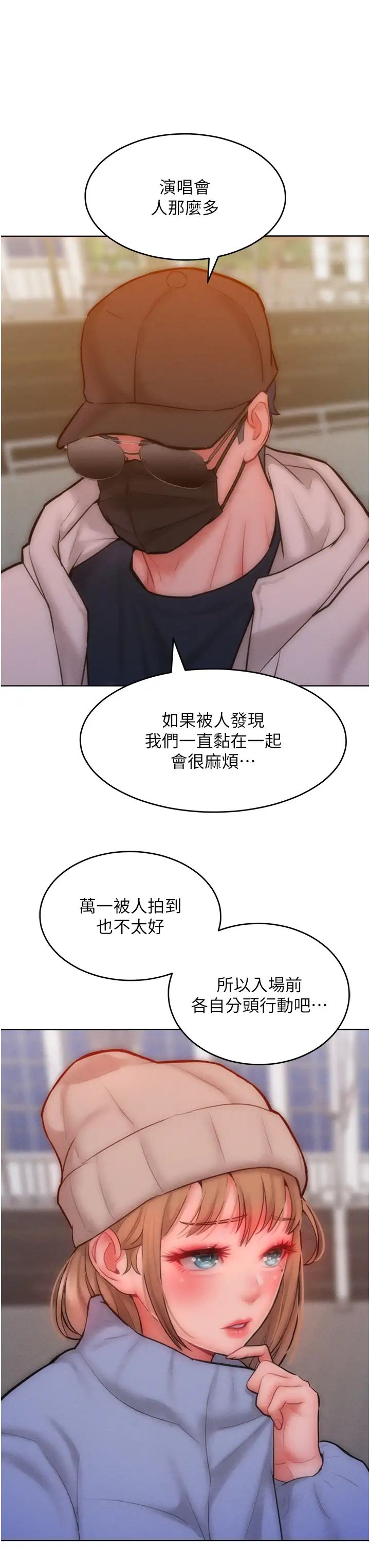 让傲慢女屈服的一百种方法第33话-让我看看妳的「表现」