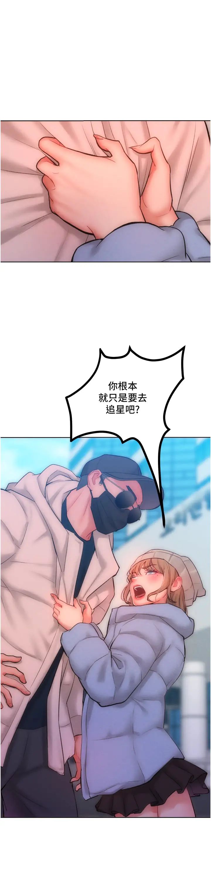 让傲慢女屈服的一百种方法第33话-让我看看妳的「表现」