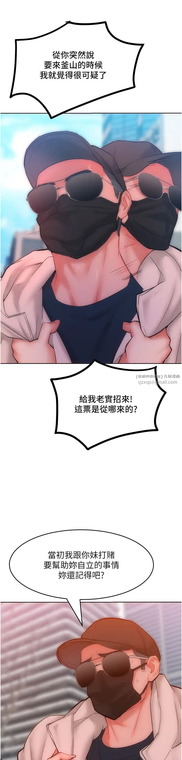 让傲慢女屈服的一百种方法第33话-让我看看妳的「表现」