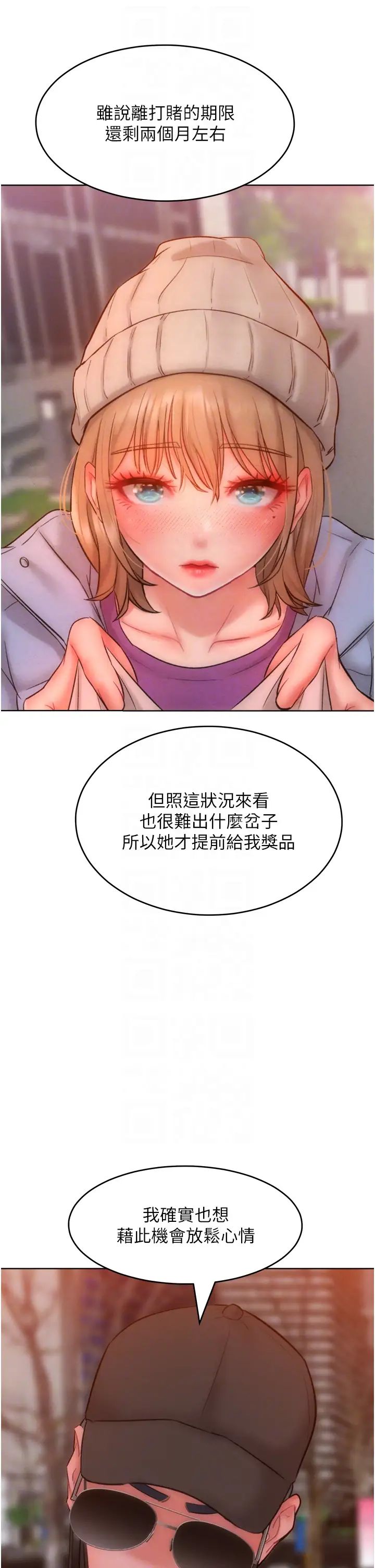 让傲慢女屈服的一百种方法第33话-让我看看妳的「表现」