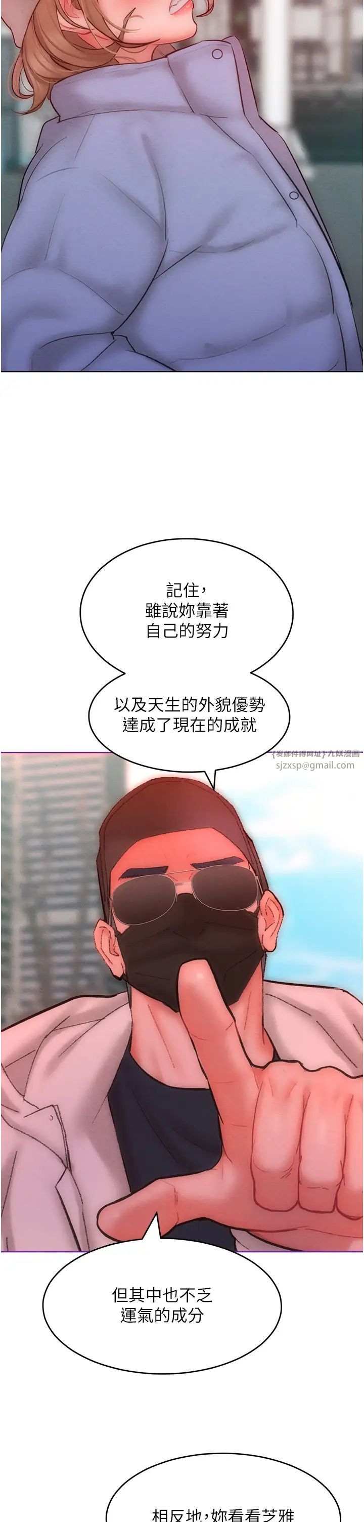让傲慢女屈服的一百种方法第33话-让我看看妳的「表现」