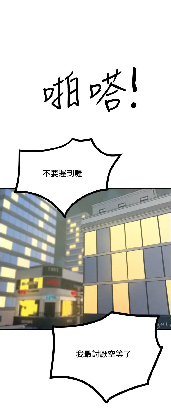 讓傲慢女屈服的一百種方法第33話-讓我看看妳的「表現」