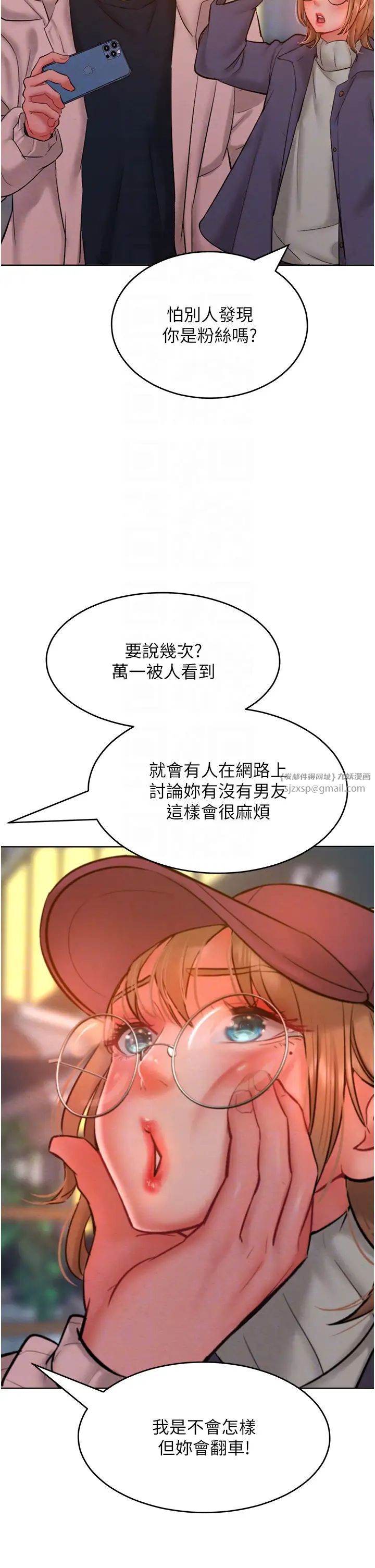 让傲慢女屈服的一百种方法第33话-让我看看妳的「表现」