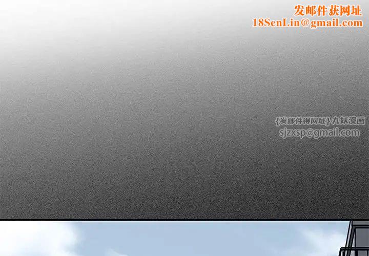 发小碰不得第31话