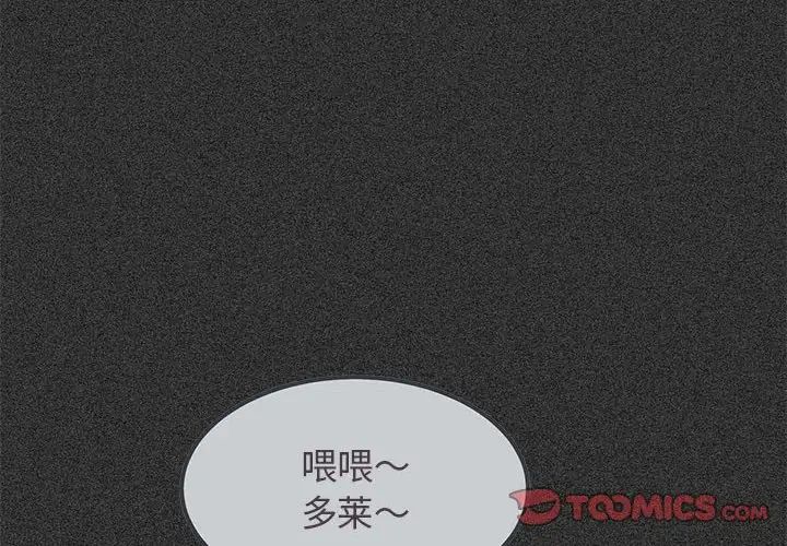 发小碰不得第31話
