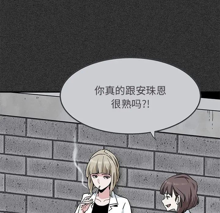发小碰不得第31话