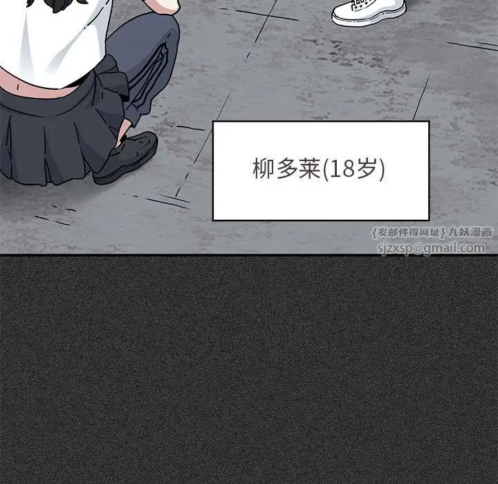 发小碰不得第31话