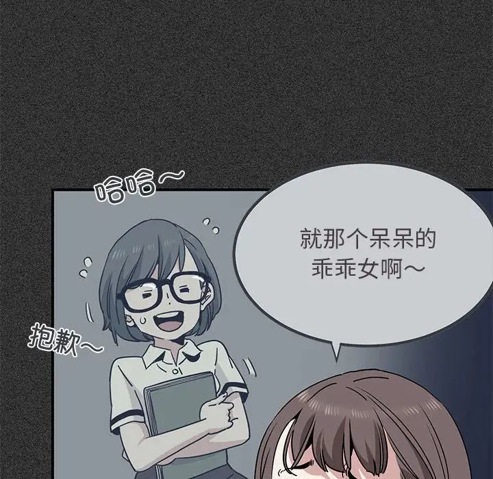发小碰不得第31话