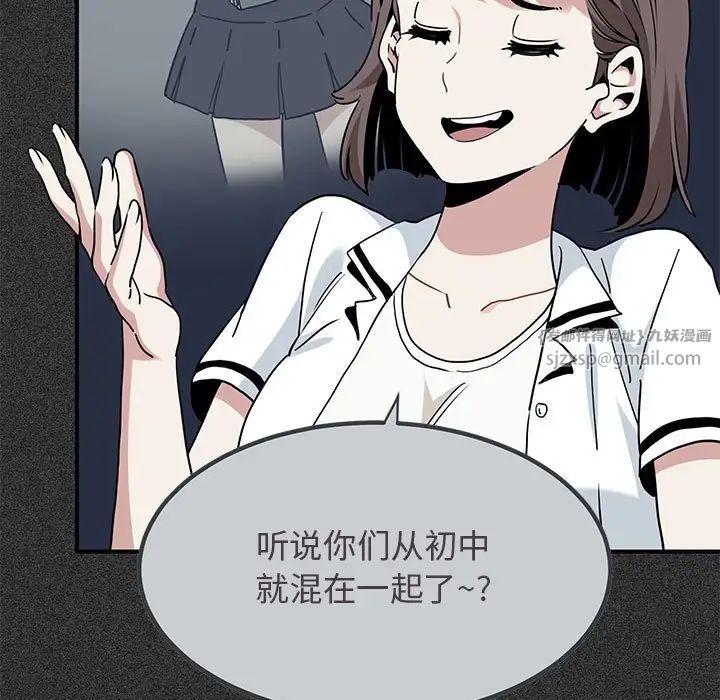 发小碰不得第31話