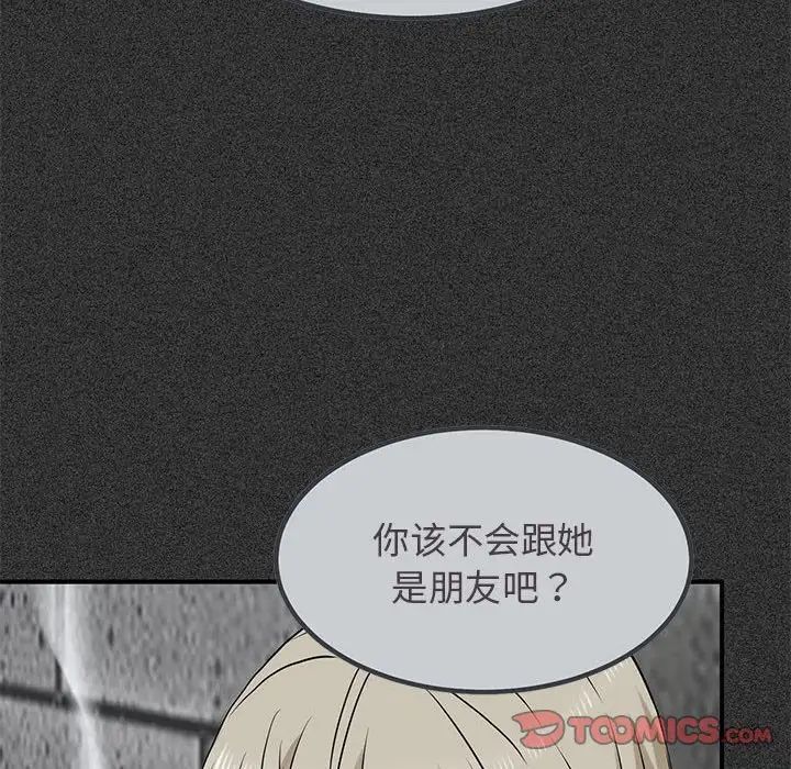发小碰不得第31话
