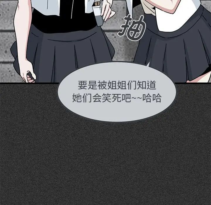 发小碰不得第31话
