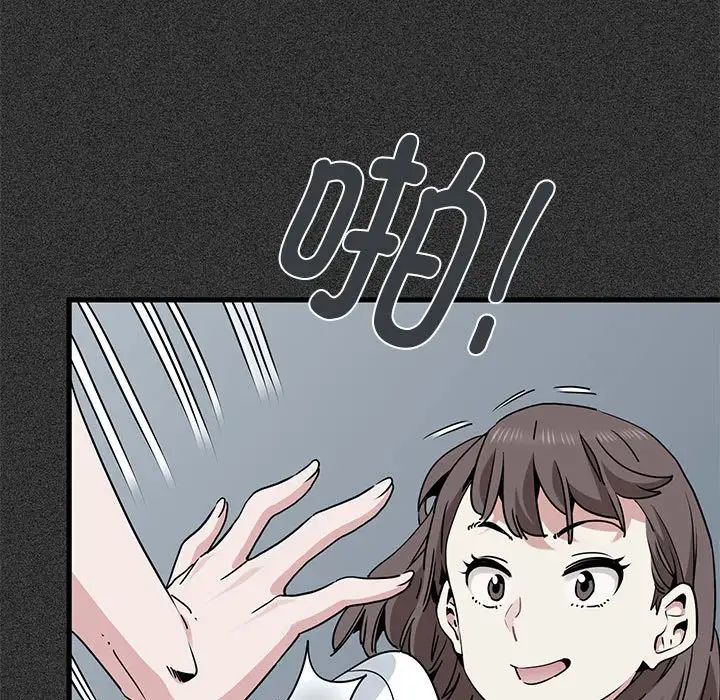 发小碰不得第31话