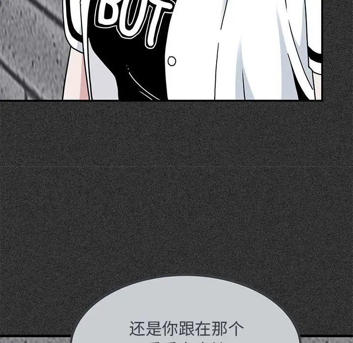 发小碰不得第31话