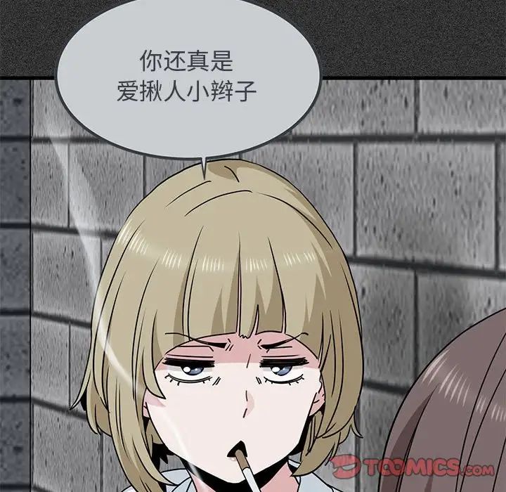 发小碰不得第31话