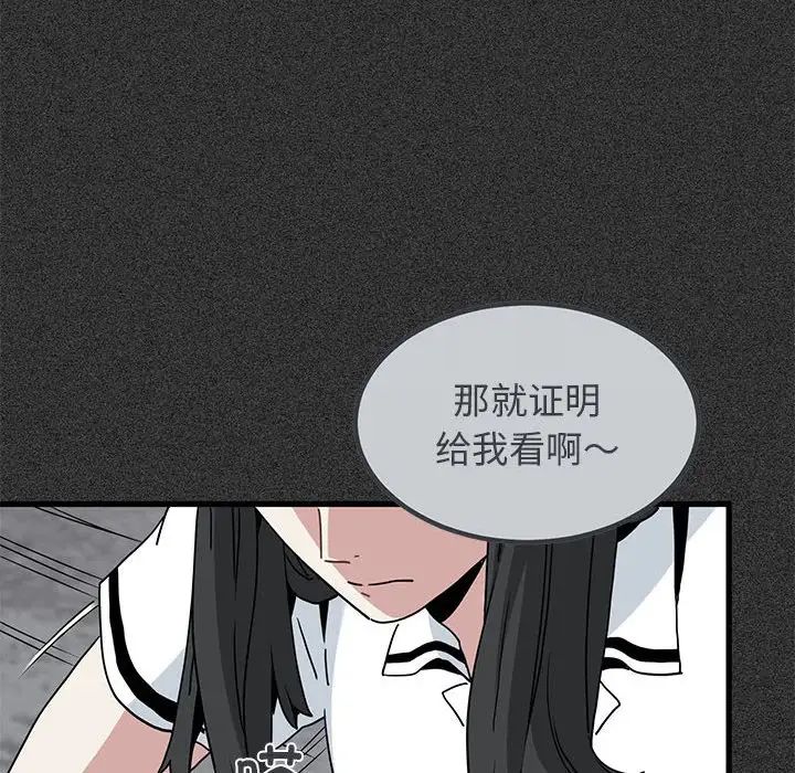 发小碰不得第31话