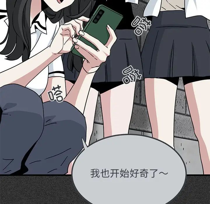 发小碰不得第31话