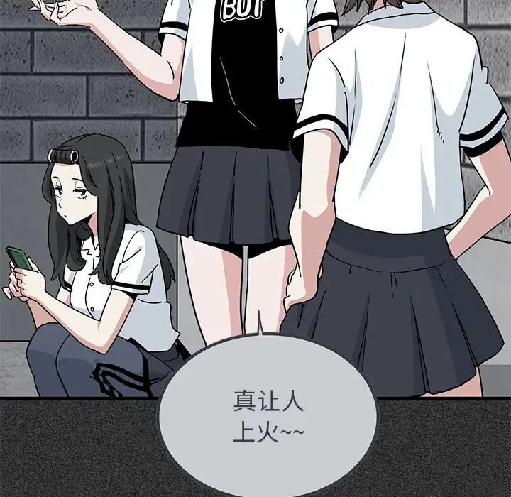 发小碰不得第31话
