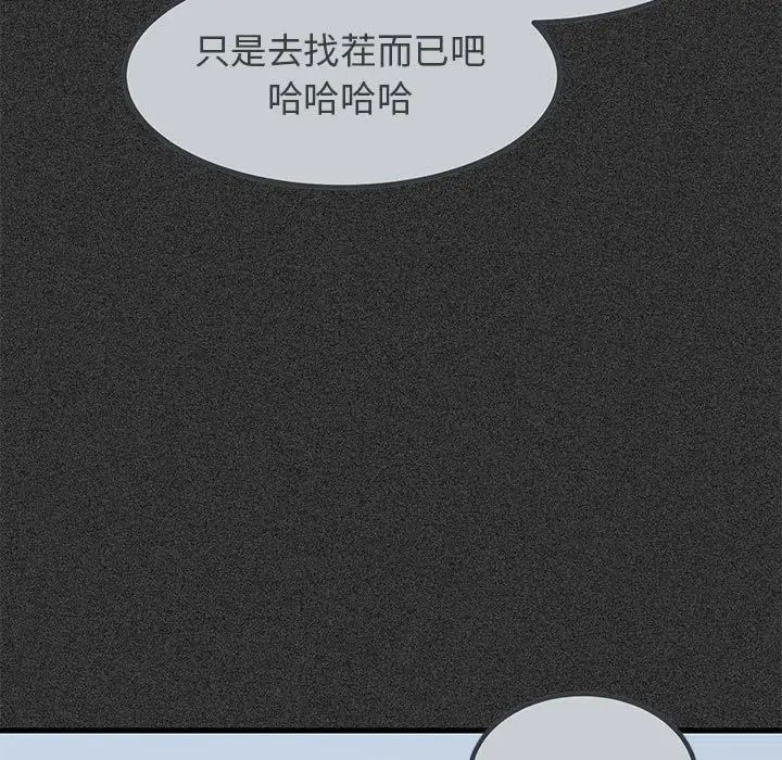发小碰不得第31话