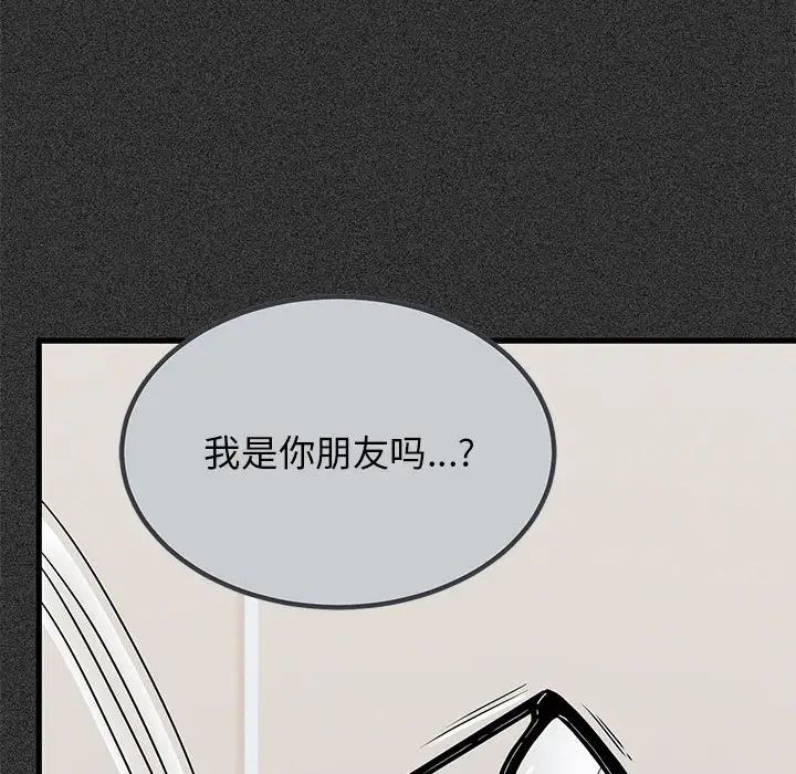 发小碰不得第31话