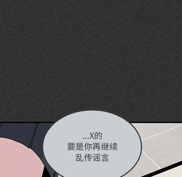 发小碰不得第31话