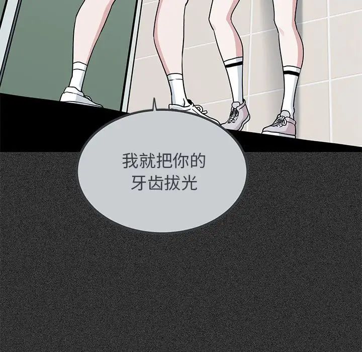 发小碰不得第31话