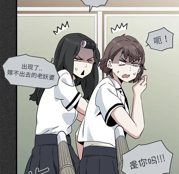 发小碰不得第31话